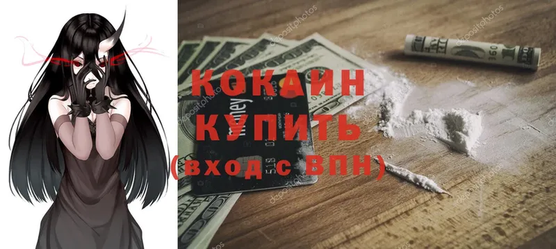 COCAIN Columbia  Камызяк 