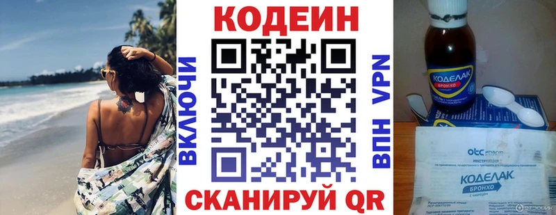 Кодеиновый сироп Lean Purple Drank  KRAKEN рабочий сайт  Камызяк  где можно купить наркотик 