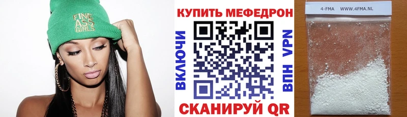 наркошоп  Камызяк  гидра ТОР  МЕФ мука 