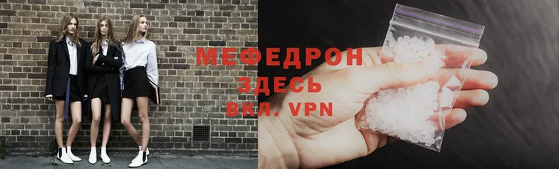 Мефедрон mephedrone  Камызяк 