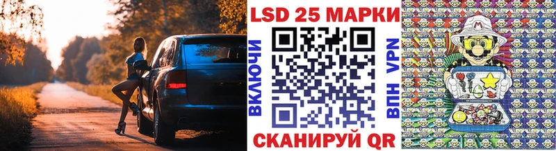 Марки 25I-NBOMe 1,8мг закладка Камызяк